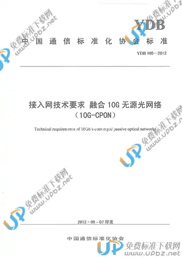 YDB 105-2012 免费下载