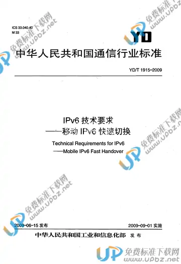 免费下载 Yd T 1915 2009 Ipv6技术要求——移动ipv6快速切换 标准下载 Upbz免费标准下载网