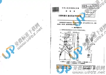 YY 91127-1999 免费下载