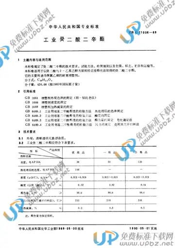 ZB G 71006-1989 免费下载