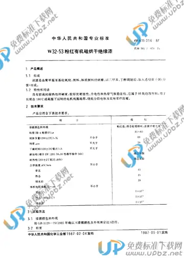 ZB K 15016-1987 免费下载