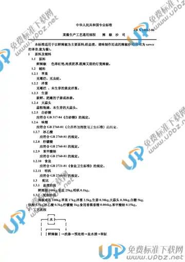 ZB X10062-1986 免费下载