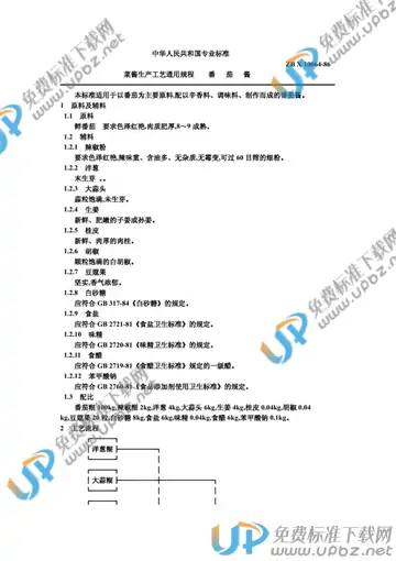 ZB X10064-1986 免费下载