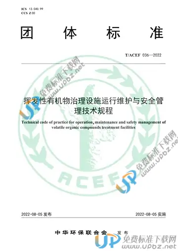 T/ACEF 036-2022 免费下载