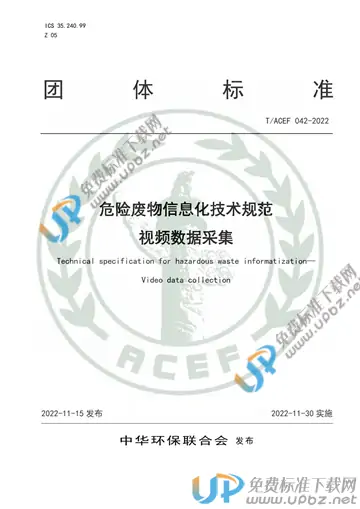 T/ACEF 042-2022 免费下载