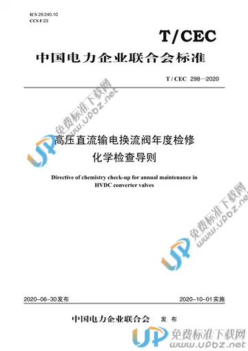 T/CEC 298-2020 免费下载