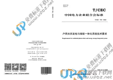 T/CEC 725-2022 免费下载