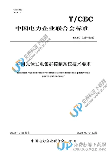 T/CEC 726-2022 免费下载