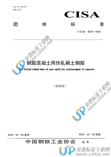 T/CISA 210-2022 免费下载