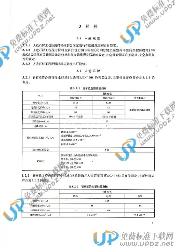 T/CSBZ 006-2017 免费下载