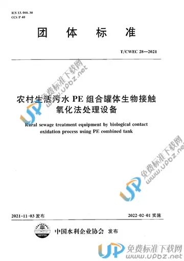 T/CWEC 28-2021 免费下载