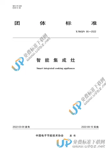 T/DZJN 86-2022 免费下载