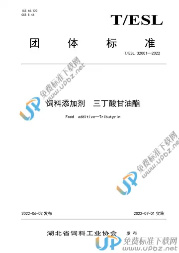 T/ESL 32001-2022 免费下载