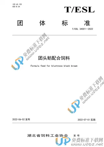 T/ESL 34001-2022 免费下载