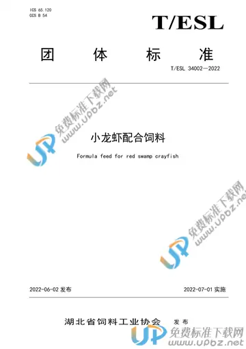 T/ESL 34002-2022 免费下载