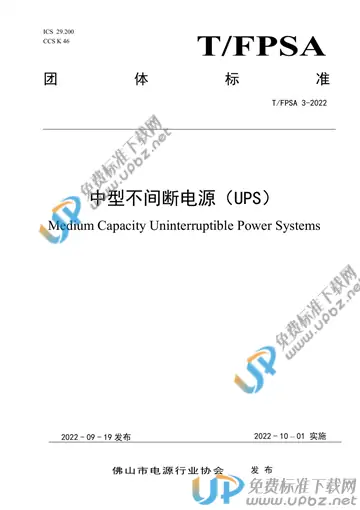 T/FPSA 3-2022 免费下载