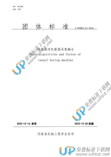 T/HNMES 22-2022 免费下载