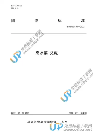 T/MMSP 05-2022 免费下载