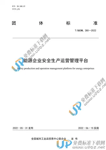 T/QGCML 280-2022 免费下载