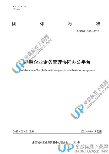 T/QGCML 283-2022 免费下载