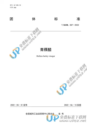 T/QGCML 287-2022 免费下载