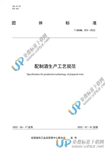 T/QGCML 293-2022 免费下载