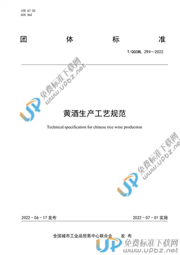 T/QGCML 294-2022 免费下载