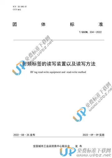 T/QGCML 334-2022 免费下载