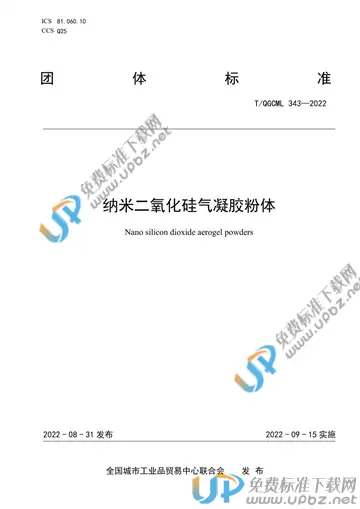 T/QGCML 343-2022 免费下载