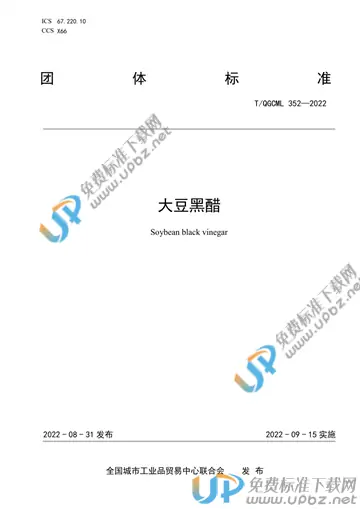 T/QGCML 352-2022 免费下载