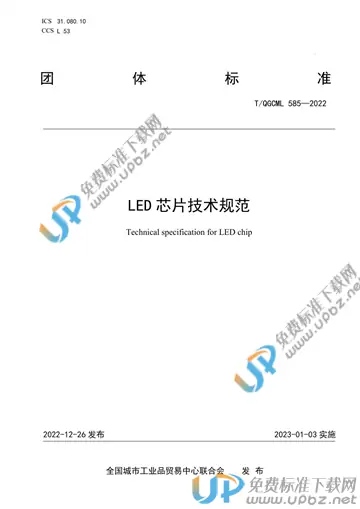 T/QGCML 585-2022 免费下载