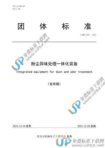 T/QME 0102-2021 免费下载