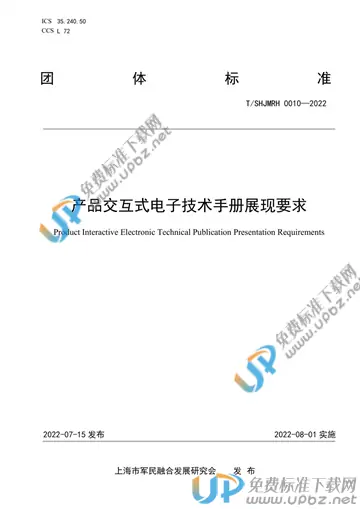 T/SHJMRH 0010-2022 免费下载