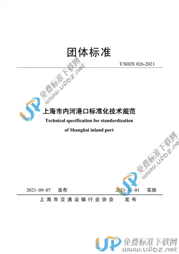 T/SHJX 026-2021 免费下载