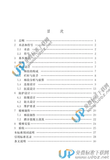 T/SXGX 003-2022 免费下载